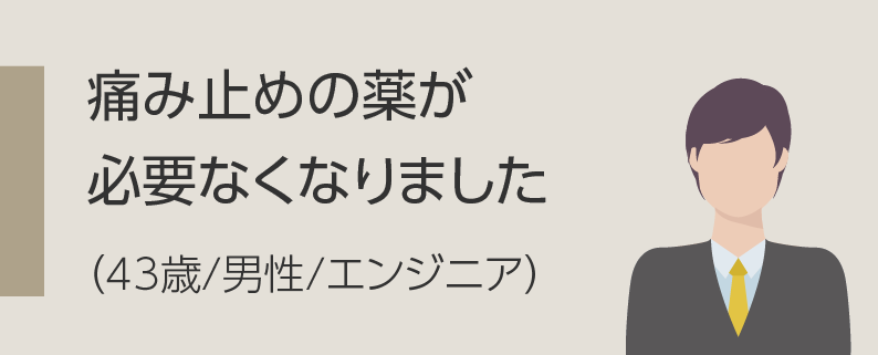 姿勢も良くなったように思います