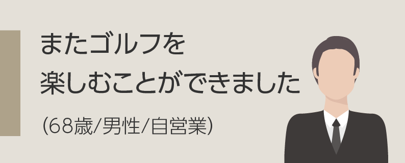 毎日笑顔で子供達との時間を楽しんでいます